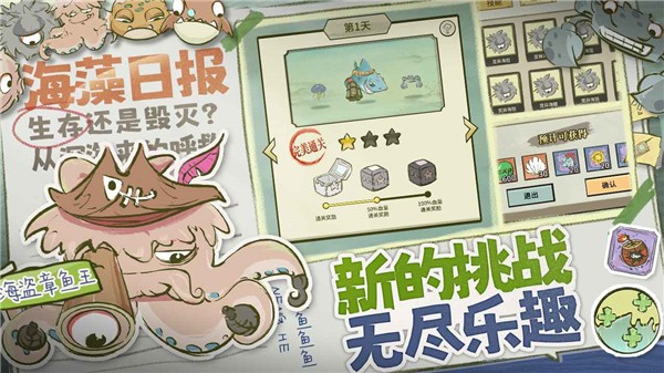 海洋防线无限金币下载v1.2