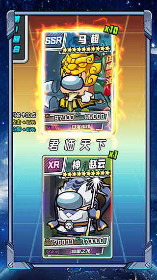 太空人抽卡对决无广告下载v1.6