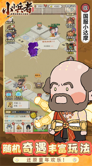 小小兵者内置菜单下载v1.0.0