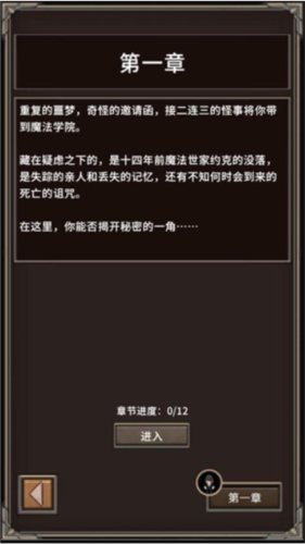 代号河岸街手机游戏安卓版