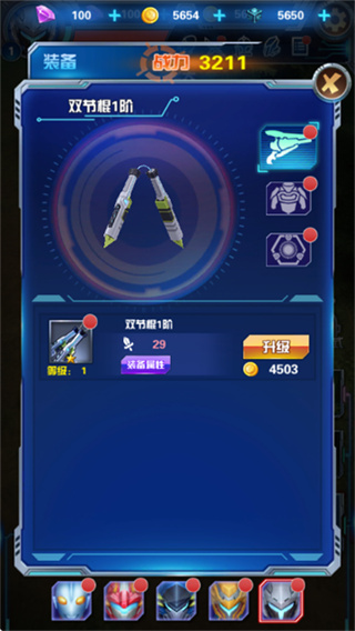 奥特曼钢铁飞龙内置菜单下载v1.0.6