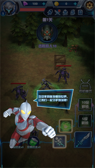 奥特曼钢铁飞龙内置菜单下载v1.0.6