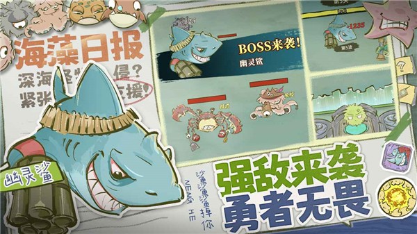 海洋防线无限金币下载v1.2