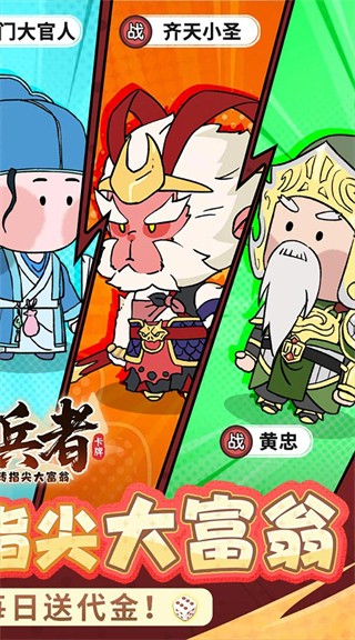 小小兵者内置菜单下载v1.0.0