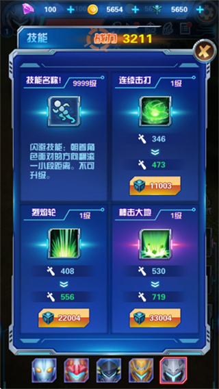 奥特曼钢铁飞龙内置菜单下载v1.0.6