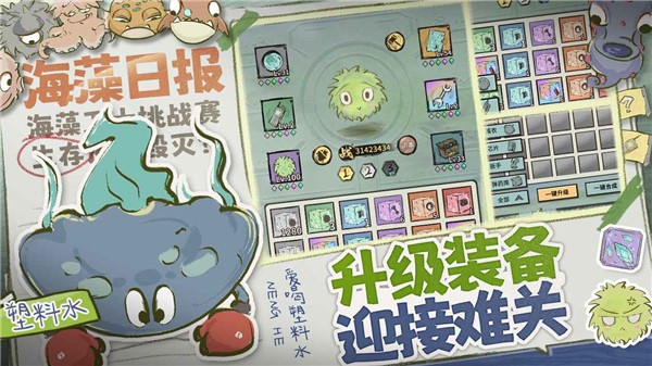 海洋防线无限金币下载v1.2