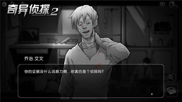 奇异侦探2完全版下载v1.0