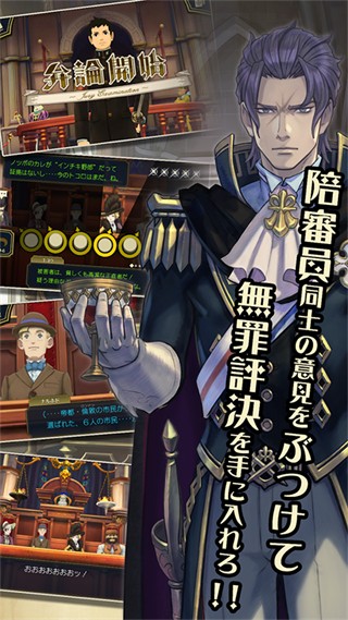 大逆转裁判2手机版下载v1.00.00