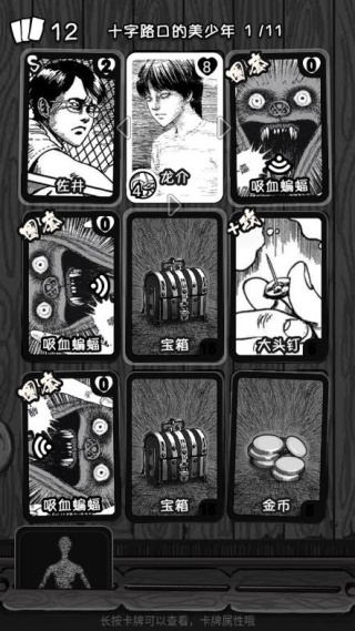 诡异的卡牌游戏