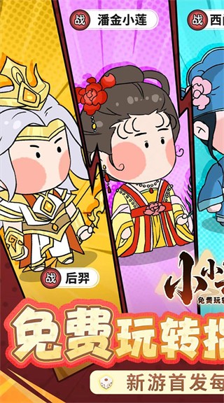 小小兵者内置菜单下载v1.0.0