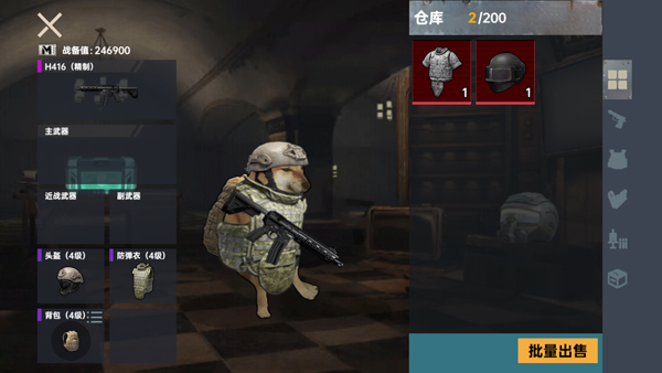 修狗三角洲行动无广告下载v1.1