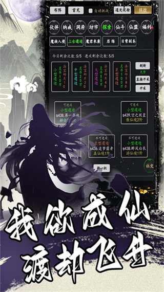 混沌挂机内置作弊菜单下载v1.1