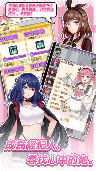 明星经纪人心跳链接去广告下载v1.0.5