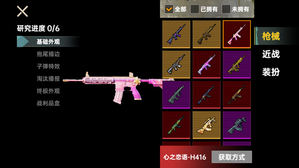 修狗三角洲行动无广告下载v1.1