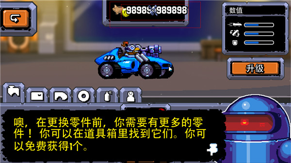 星际狂飙内置修改器下载v1.1.1