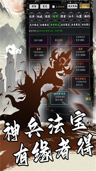 混沌挂机内置作弊菜单下载v1.1