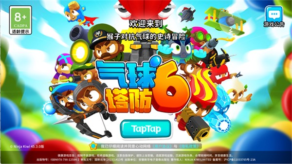 气球塔防6完全版下载v50.0.1