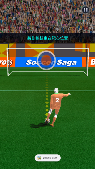 足球之旅足球传奇游戏(Soccer Saga)