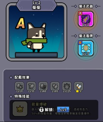 魔法森林大作战游戏