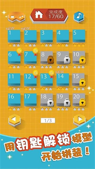 组合模型2游戏下载安装v1.0.0