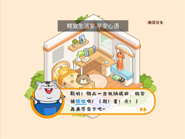 哇塞的收纳无广告下载v1.0.0