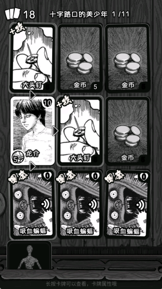 诡异的卡牌手游