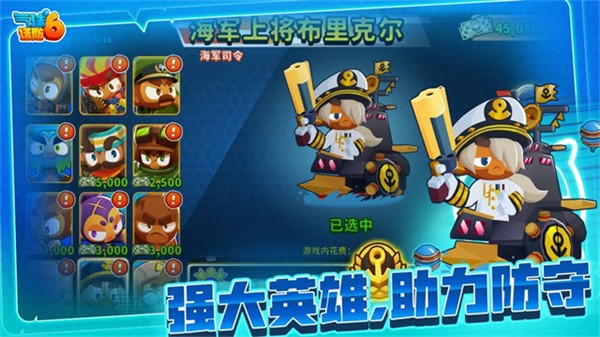 气球塔防6完全版下载v50.0.1