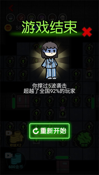 新猛鬼宿舍无广告版下载v2.2.0.5