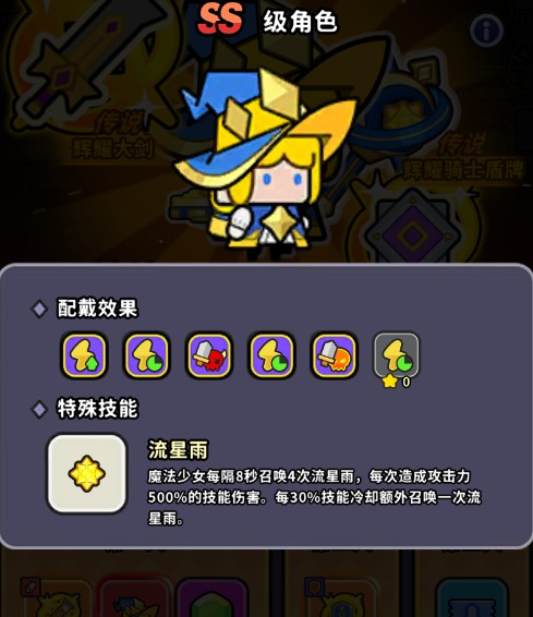 魔法森林大作战游戏