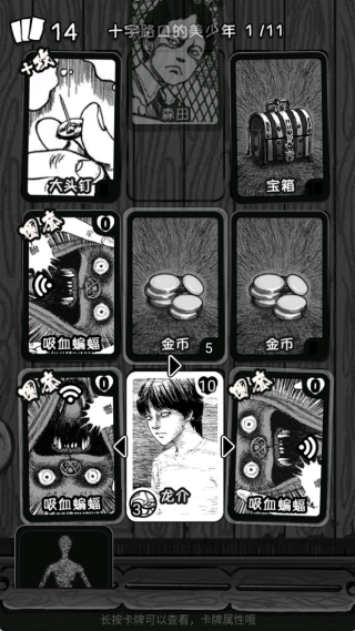 诡异的卡牌手游