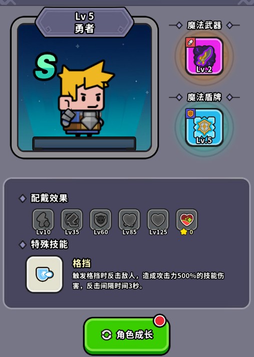 魔法森林大作战游戏