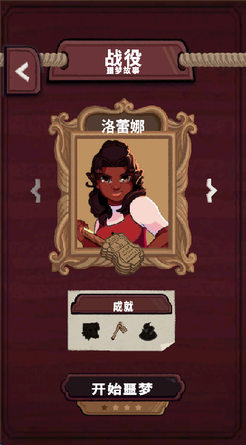 塔卡佩游戏(Tacape)