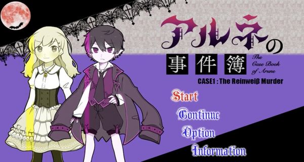 阿尔涅事件簿手机版下载v1.0