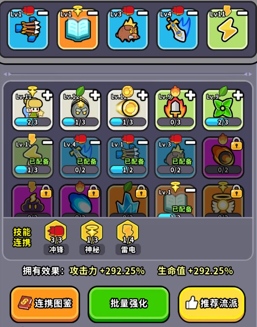 魔法森林大作战游戏