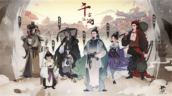 千古江湖梦折相思最新版下载v1.1.311