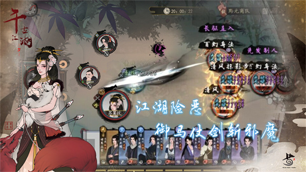 千古江湖梦折相思最新版下载v1.1.311
