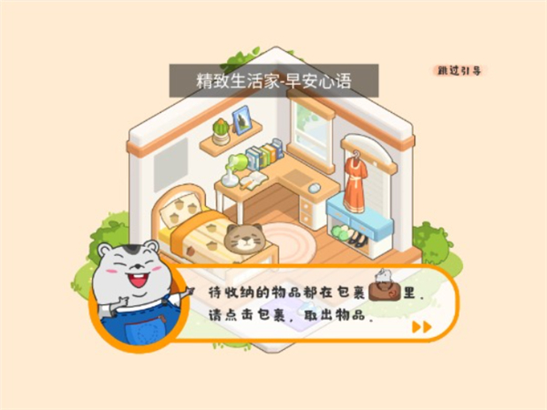 哇塞的收纳无广告下载v1.0.0