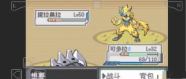 口袋妖怪刽曜之影完整版