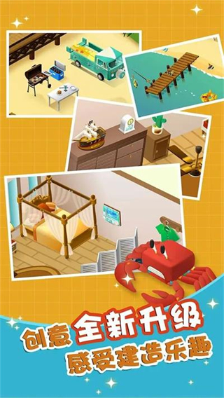 组合模型2游戏下载安装v1.0.0