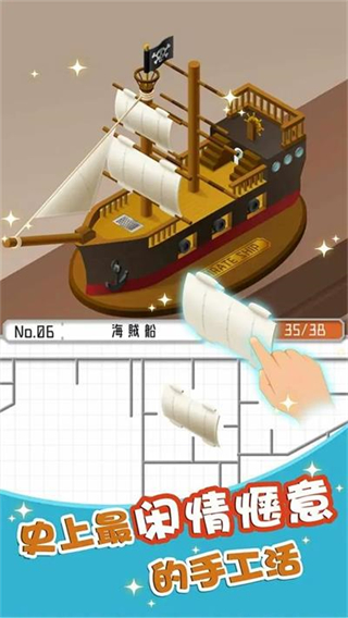 组合模型2游戏下载安装v1.0.0