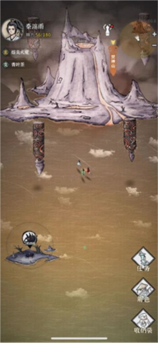 碧海苍云录折相思修改版下载v0.7.1