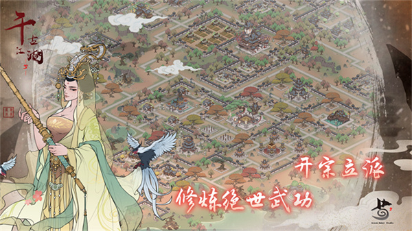 千古江湖梦折相思最新版下载v1.1.311