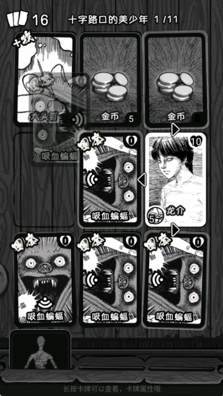 诡异的卡牌手游