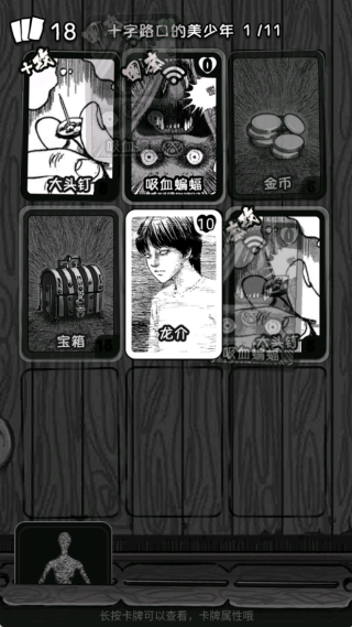 诡异的卡牌手游