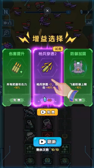 星际生存队游戏