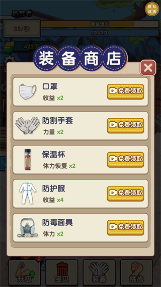 我要变富翁游戏