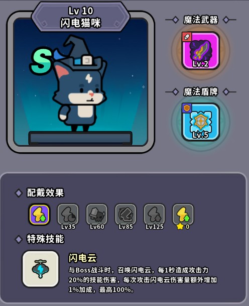 魔法森林大作战游戏