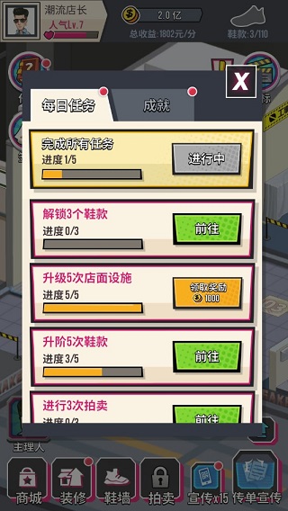 别踩我的鞋手机版