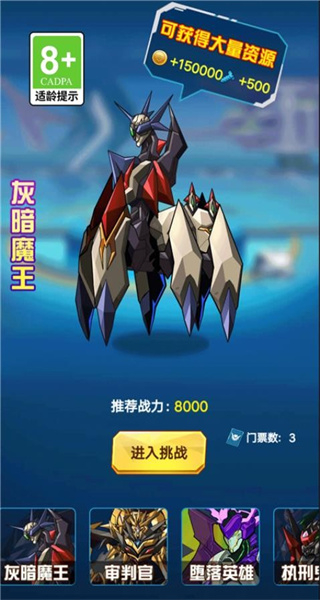 恐龙机甲争霸内购版下载v1.0.0