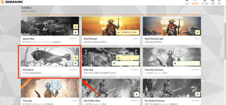 3dmark怎么做处理器的基准测试